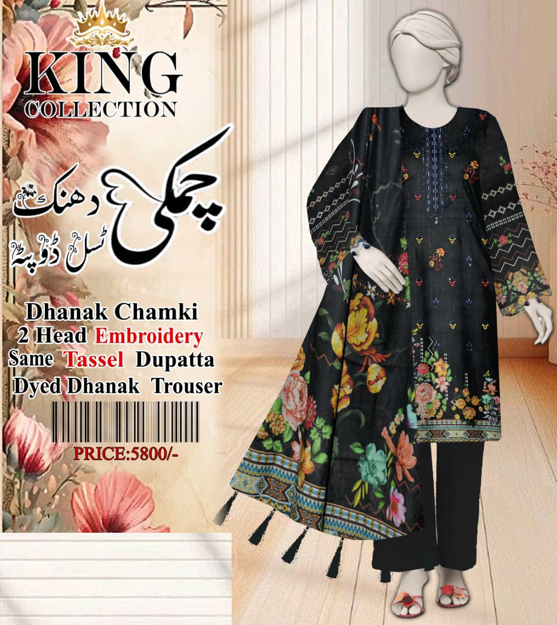 2 head embroidery same tassel dupatta with plane trouser